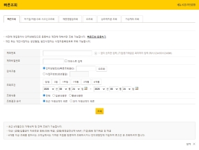 KB국민은행 빠른조회 인증 화면